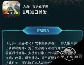 国服方舟爆料了吗最新消息,神秘新内容即将揭晓! 第2张 国服方舟爆料了吗最新消息,神秘新内容即将揭晓! 第2张